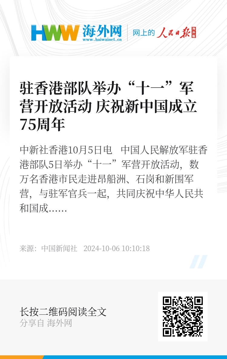 香港阅兵的时间与意义,香港阅兵的时间与深远意义