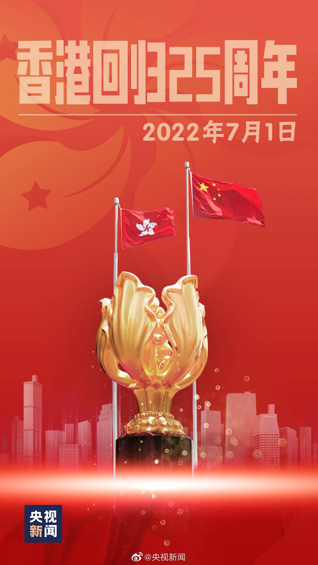 香港阅兵的时间与意义,香港阅兵的时间与深远意义