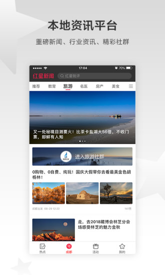 热门新闻的评论,观察、思考、发声,热门新闻观察,深度评论与发声的思考