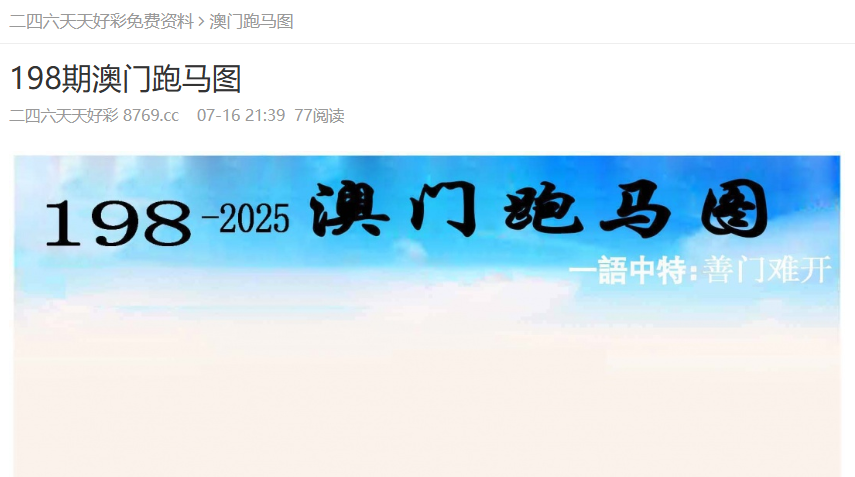 澳门免费精准资料下载，探索与前瞻，澳门免费精准资料下载，探索之旅与前瞻展望