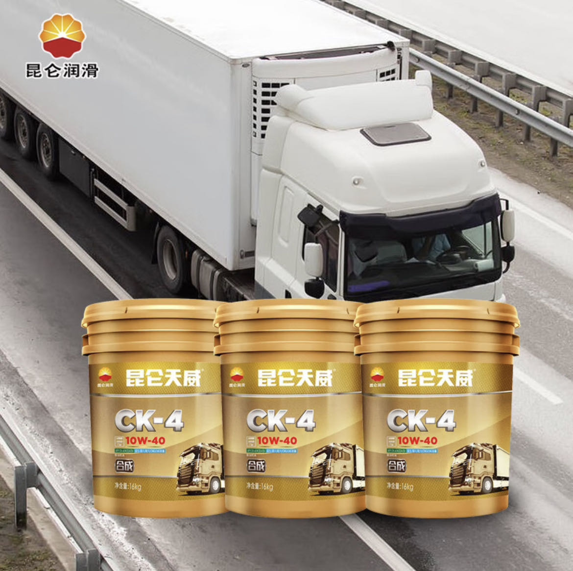 昆仑舰船通用柴油机油,卓越性能与广泛应用,昆仑舰船通用柴油机油,卓越性能,广泛应用领域