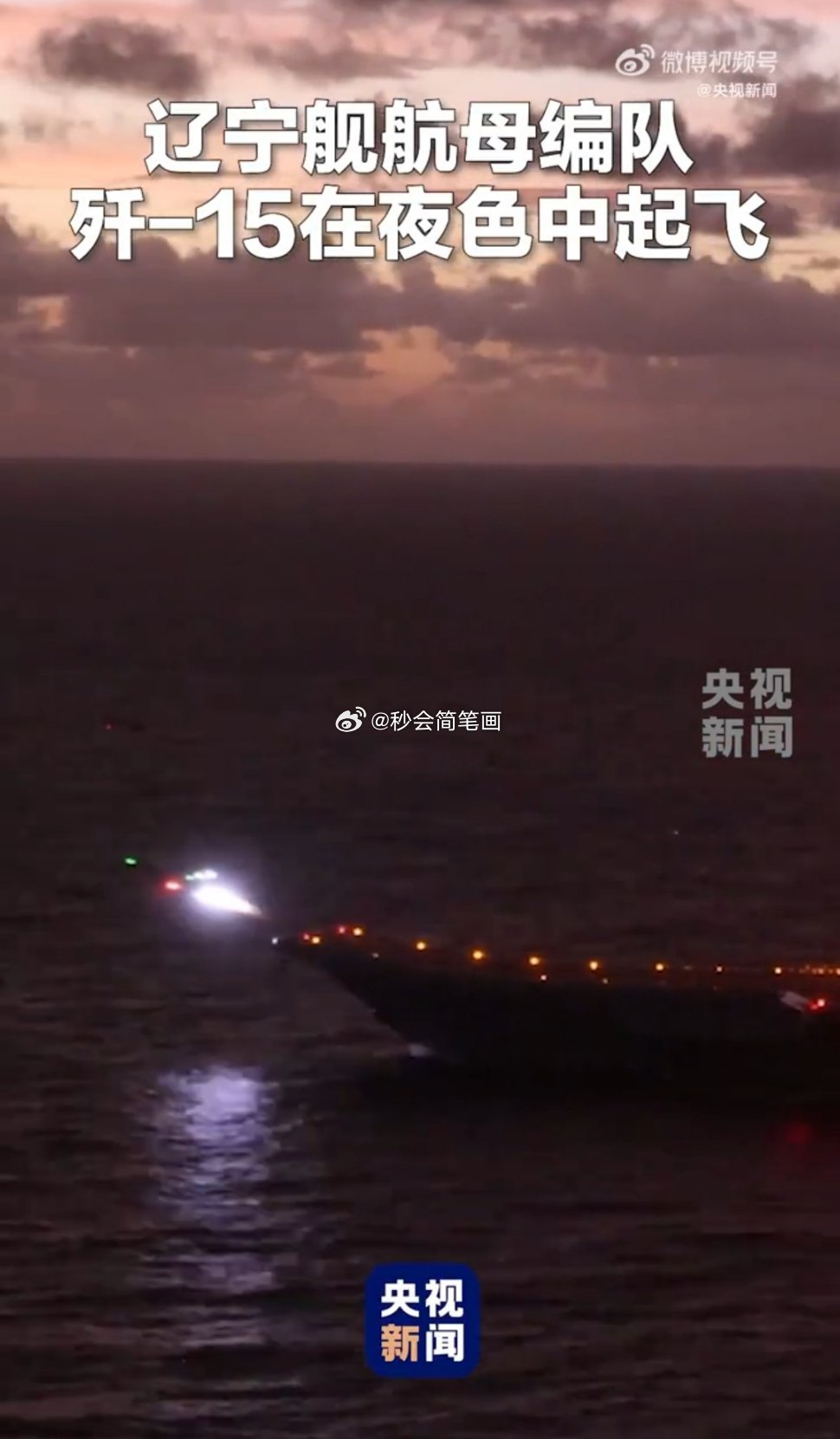 航空母舰试飞员牺牲多少,英雄背后的伟大付出与崇高牺牲,航空母舰试飞员的英雄牺牲与伟大付出,无声的奉献与崇高牺牲之路