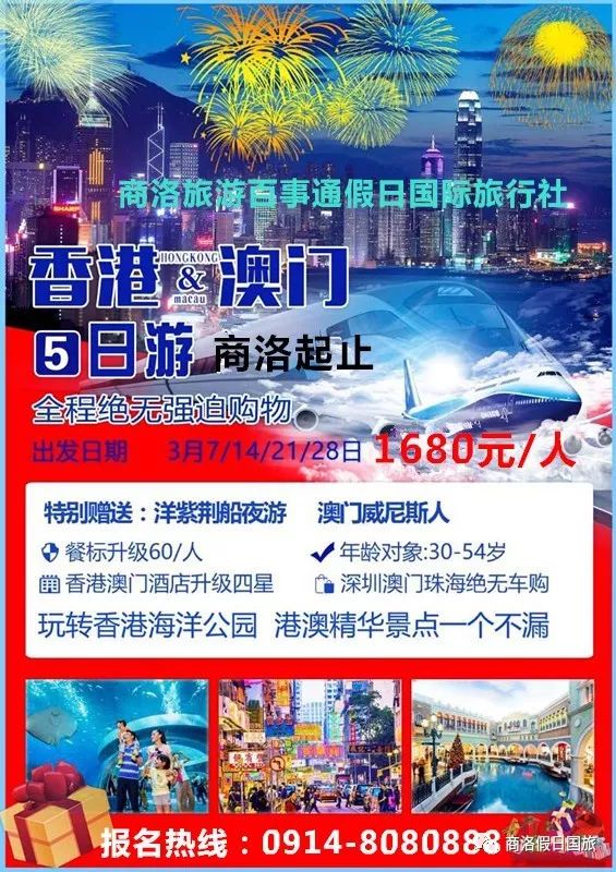 香港澳门资料大全,历史、文化、经济与社会发展概述,香港澳门概览,历史、文化、经济与社会发展全解析