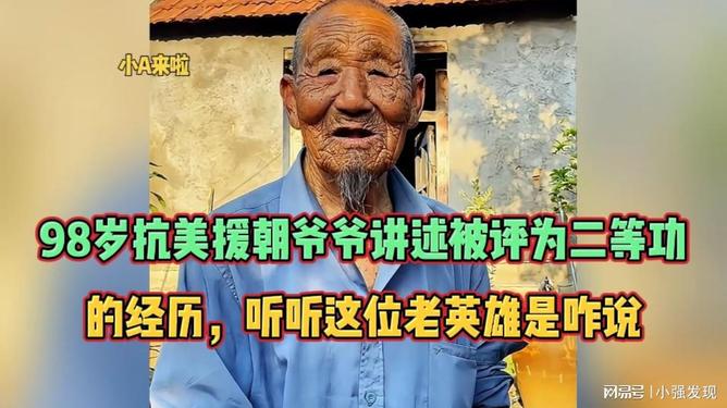 如何查找爷爷参加抗美援朝的相关资料,爷爷参加抗美援朝的历史资料查找指南