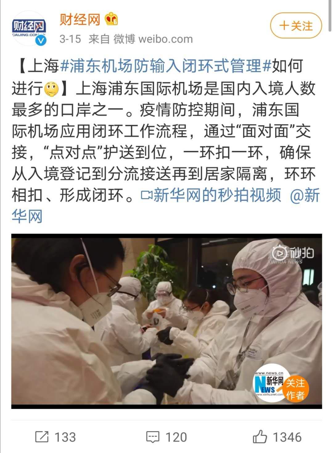 凤凰网新闻报道下的疫情观察与反思,凤凰网新闻报道下的疫情观察与反思,反思疫情中的教训与未来展望