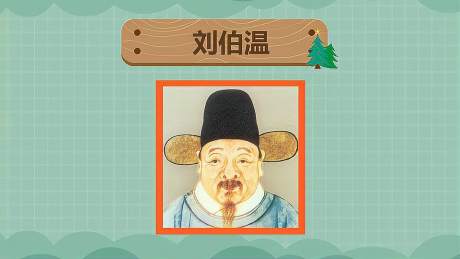 刘伯温三肖一码,神秘预言背后的传奇故事,刘伯温三肖一码,神秘预言背后的传奇之旅