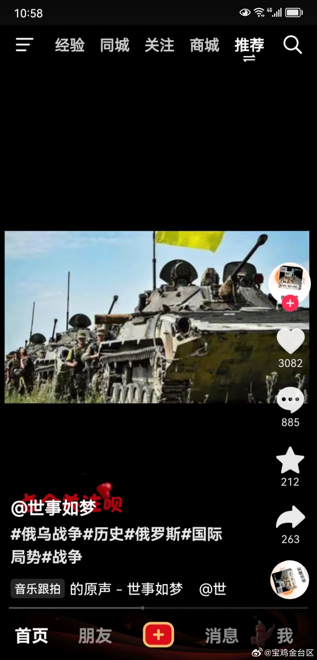 最新战争新闻与抖音下载,数字时代的资讯传播新路径,数字时代资讯传播新路径,战争新闻与抖音下载最新动态