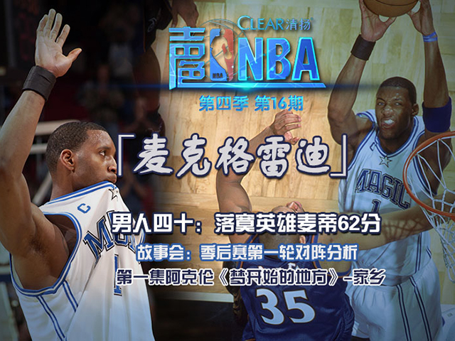 新浪NBA,篮球迷的乐园与信息中心,新浪NBA,篮球迷的资讯天堂