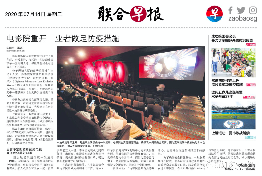 联合早报视频自动播放,革新用户体验与媒体转型的先锋力量,联合早报视频自动播放,革新用户体验与媒体转型的引领者