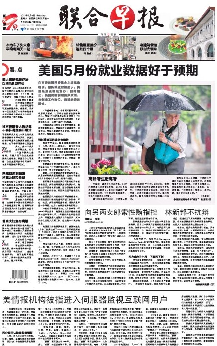 联合早报视频自动播放,革新用户体验与媒体转型的先锋力量,联合早报视频自动播放,革新用户体验与媒体转型的引领者