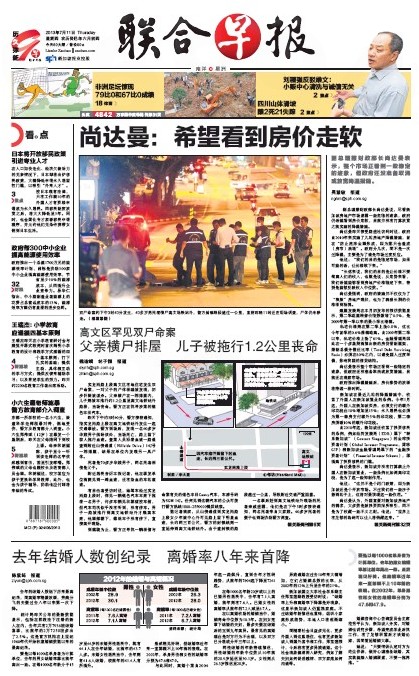 联合早报视频自动播放,革新用户体验与媒体转型的先锋力量,联合早报视频自动播放,革新用户体验与媒体转型的引领者