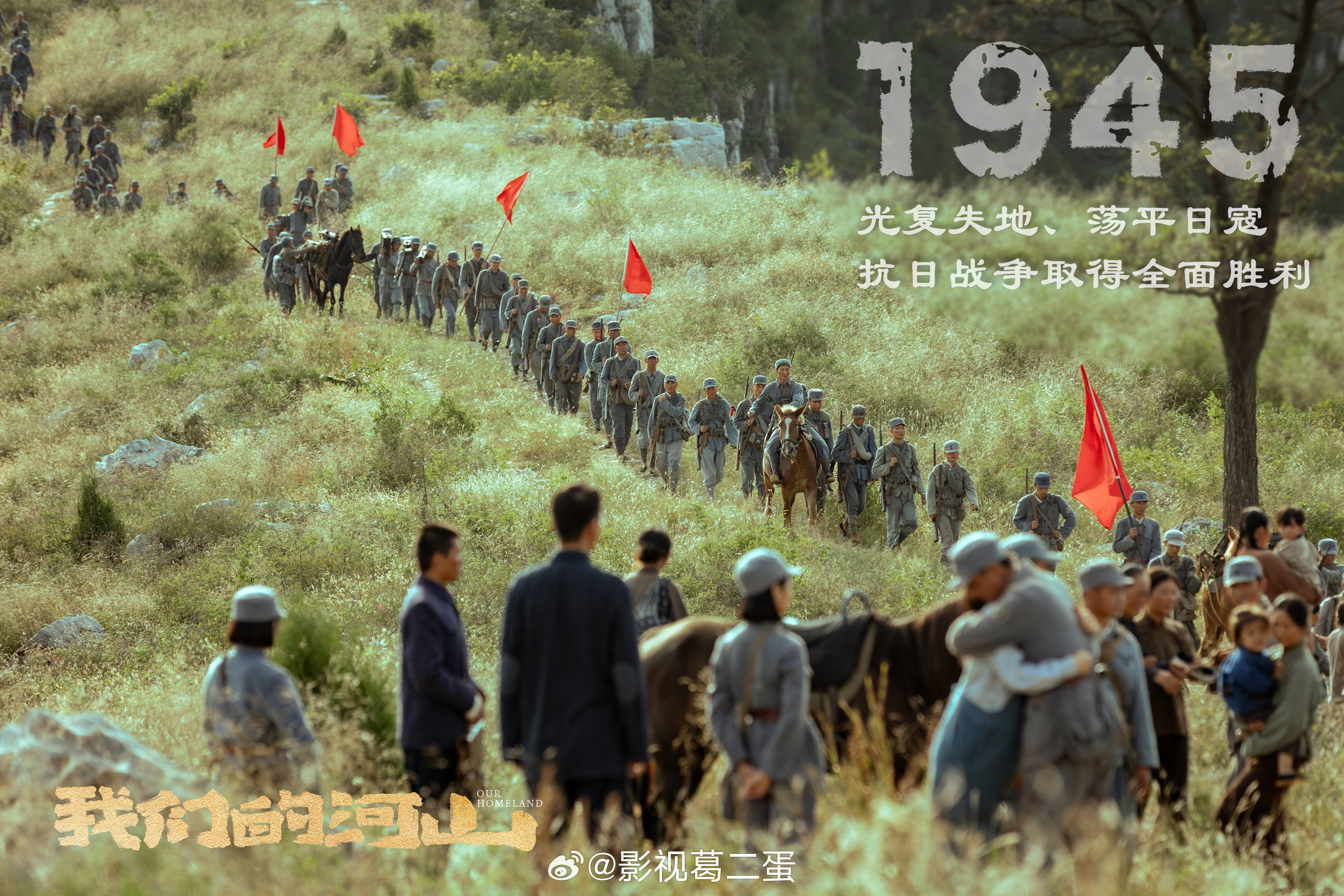 纪念抗战胜利80周年献礼片,回望历史,砥砺前行,纪念抗战胜利80周年献礼片,回望历史,砥砺前行,共铸辉煌时刻