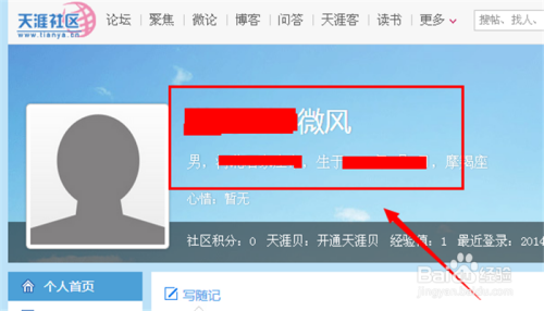 天涯论坛无法注册的问题解析,天涯论坛注册问题解析