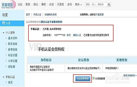天涯论坛无法注册的问题解析,天涯论坛注册问题解析