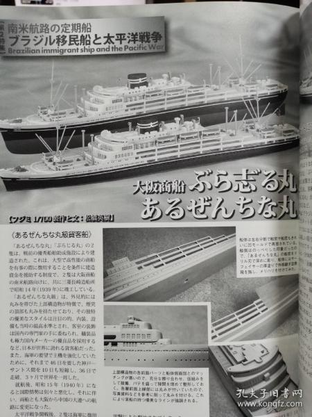 利根号与筑摩号,海洋探索的双璧,利根号与筑摩号,海洋探索的杰出双璧