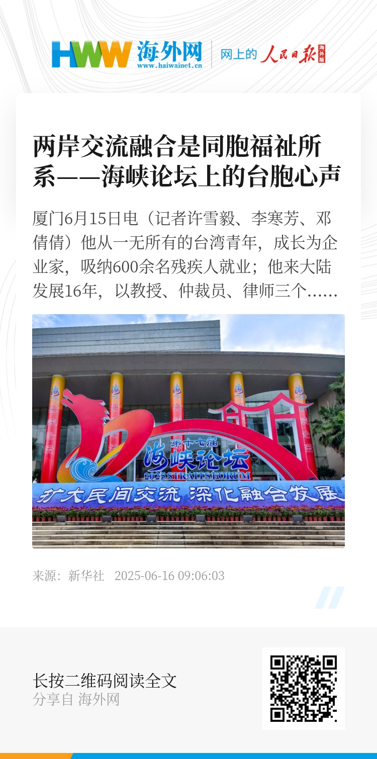 海峡两岸最新一期峡,深化合作,共谋发展,海峡两岸深化合作,共谋发展新篇章