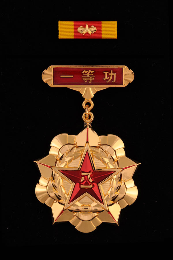 一等功勋章,荣耀与责任的象征,一等功勋章,荣耀与责任的象征