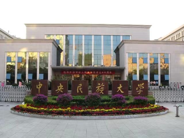 中央民族大学新闻与传播学院的独特魅力与卓越贡献,中央民族大学新闻与传播学院的独特魅力及其卓越贡献解析