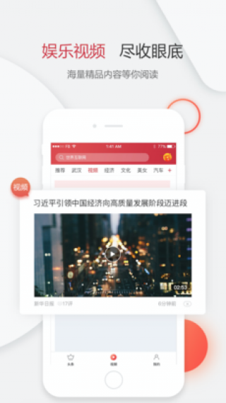 今日头条新闻视频报道,重塑新闻行业的力量与未来,今日头条新闻视频报道,重塑新闻行业的力量与前景展望