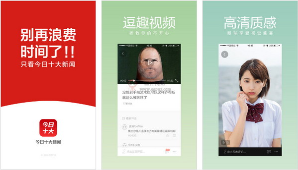 今日头条新闻视频报道,重塑新闻行业的力量与未来,今日头条新闻视频报道,重塑新闻行业的力量与前景展望