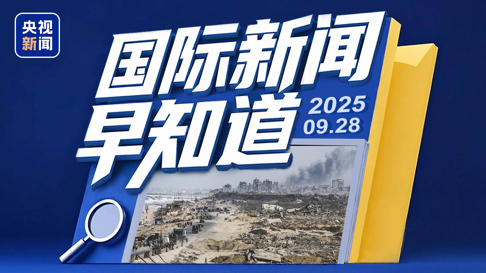 今日世界新闻最新事件,全球动态速递,全球最新动态速递,今日世界新闻概览
