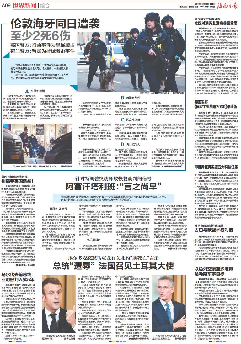 今日世界新闻最新事件,全球动态速递,全球最新动态速递,今日世界新闻概览