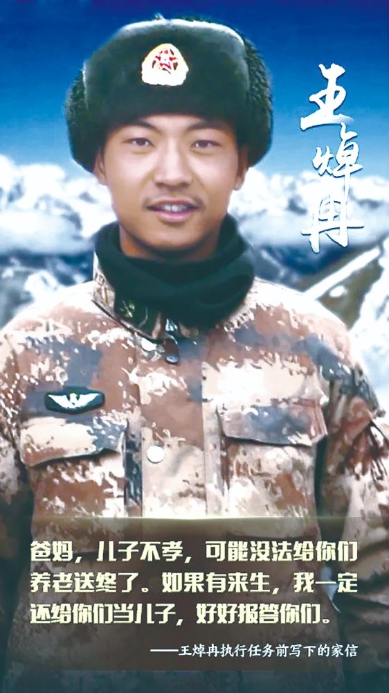 怀念英雄,陈红军、陈祥榕与肖思远的永恒荣光,致敬英雄,陈红军、陈祥榕与肖思远的永恒荣光