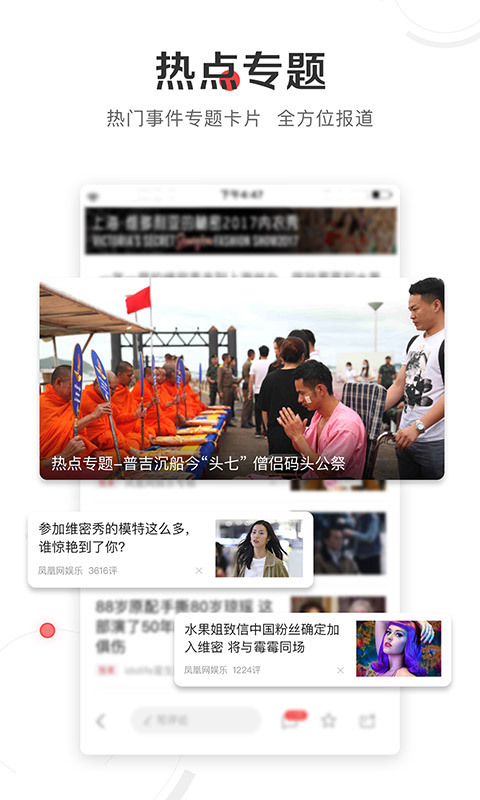 凤凰网新闻事件,深度探究与多维解读,凤凰网新闻事件深度解析与多维视角解读