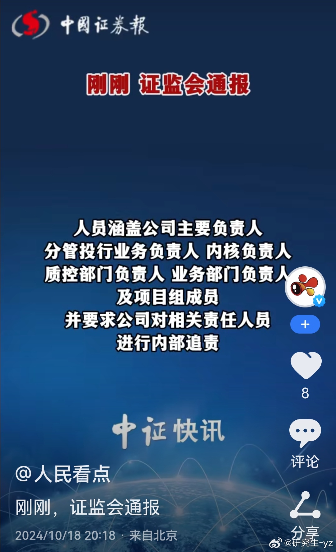 凤凰网新闻事件,深度探究与多维解读,凤凰网新闻事件深度解析与多维视角解读