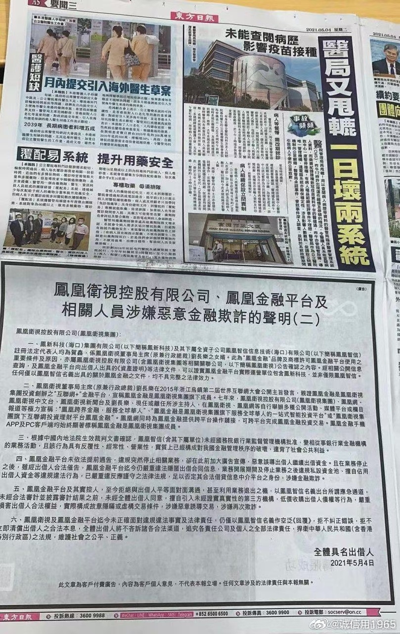 凤凰网新闻事件,深度探究与多维解读,凤凰网新闻事件深度解析与多维视角解读