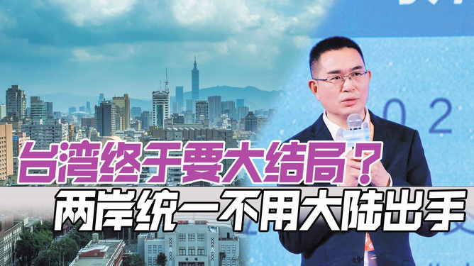 台湾的未来命运,多元因素交织下的未来走向,台湾的未来命运,多元因素交织下的走向