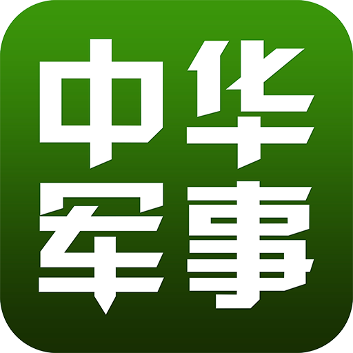 第三鼎盛军事论坛app,深度探讨军事话题的新平台,第三鼎盛军事论坛app,军事话题深度探讨新平台