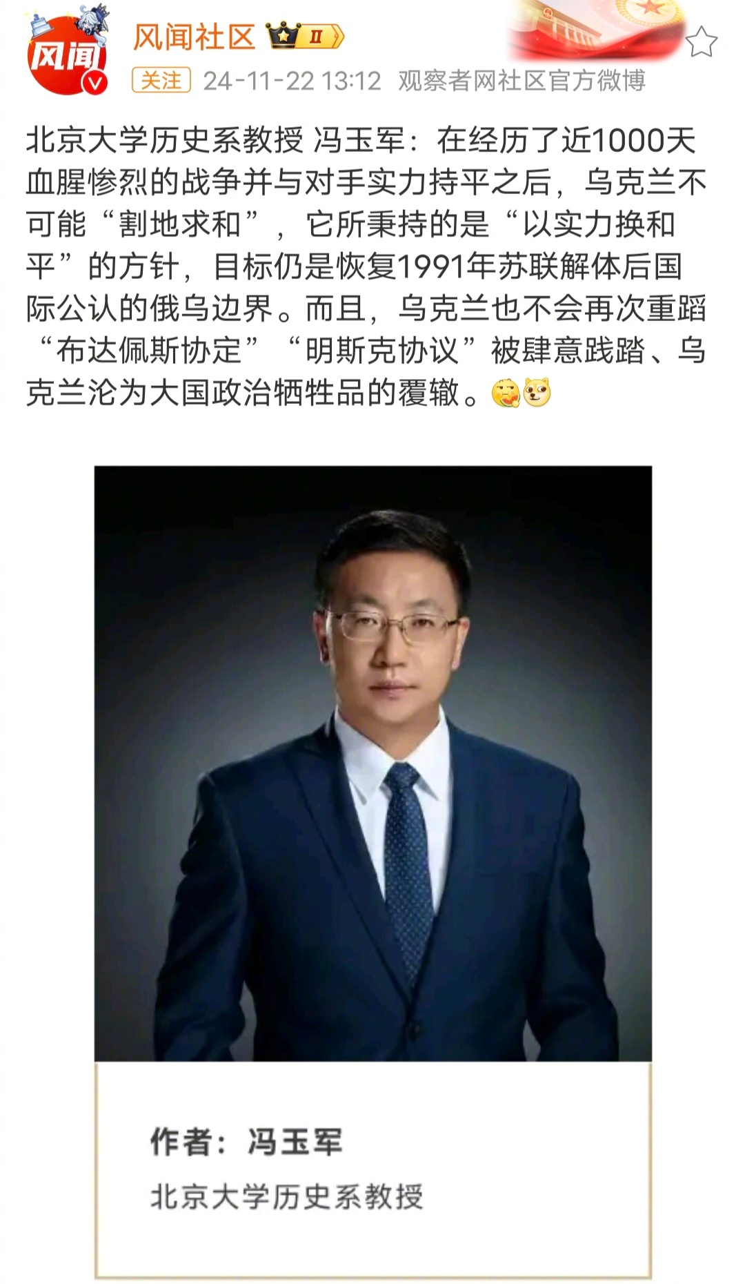 冯玉军关于俄乌战争的最新言论,深度分析与展望,冯玉军最新言论,俄乌战争深度分析与展望