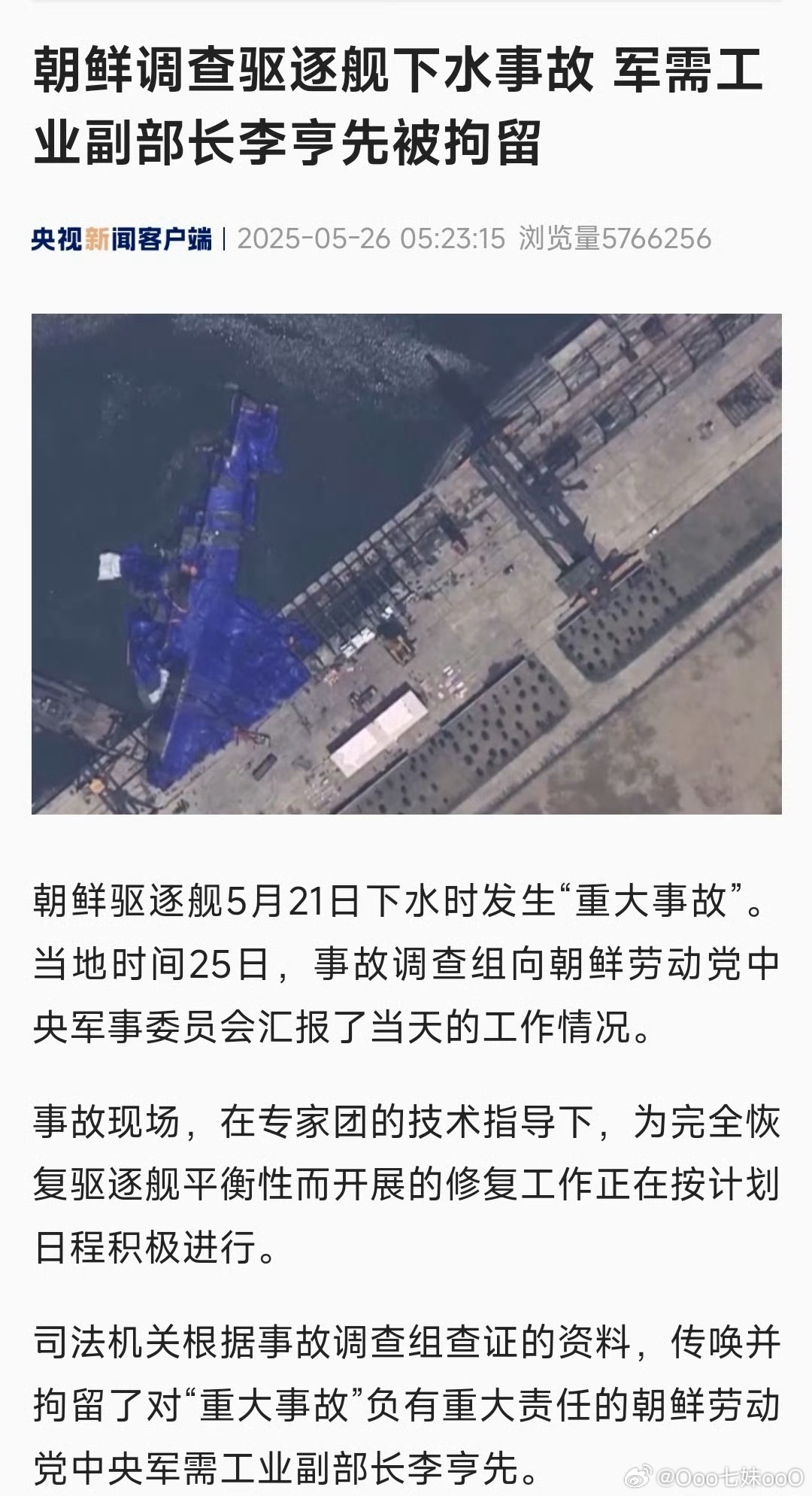 朝鲜军工股,探索与挑战,朝鲜军工股,探索与面临的挑战