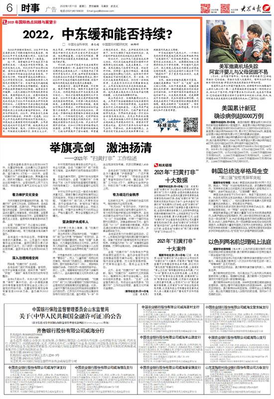 2023年5月30日新闻综述,科技创新、经济发展与社会进步的多维度观察,科技创新、经济发展与社会进步,多维度的观察与洞察——2023年5月30日新闻综述