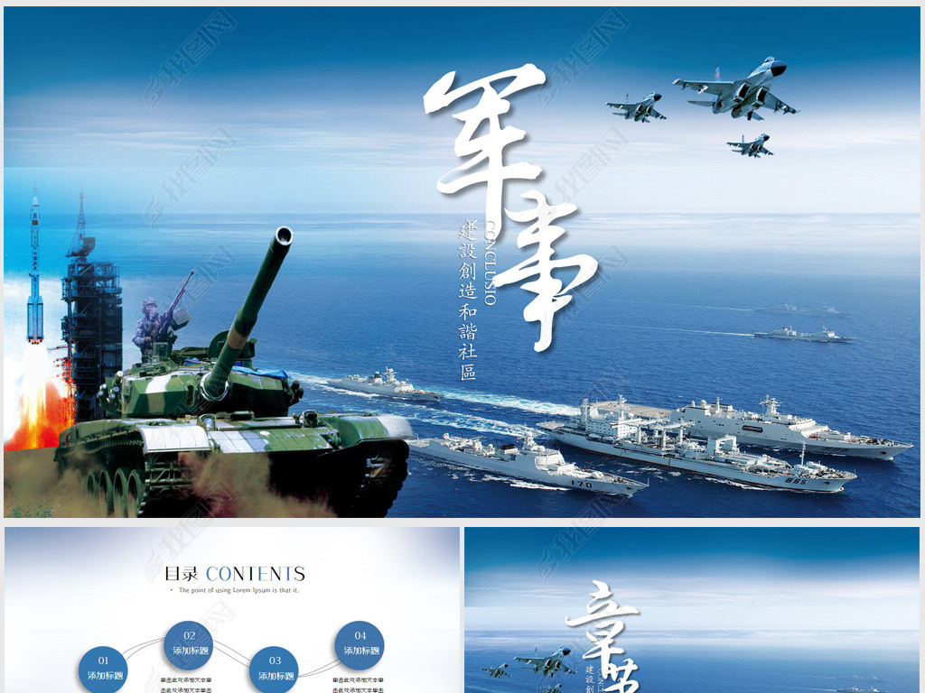 军事消息模板，最新军事动态深度解析，最新军事动态深度解析与消息模板解读