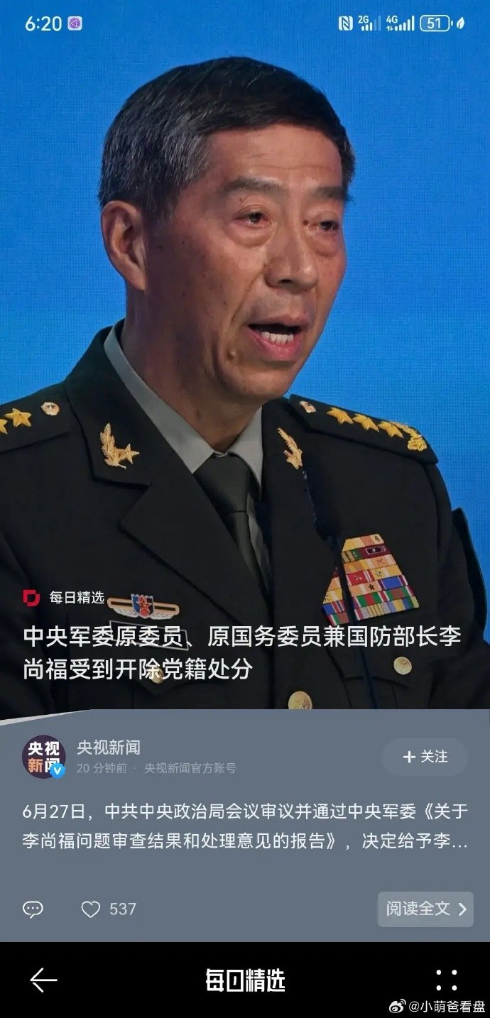 李长福，国防部的重要人物现状探究，李长福，国防部重要人物现状深度解析