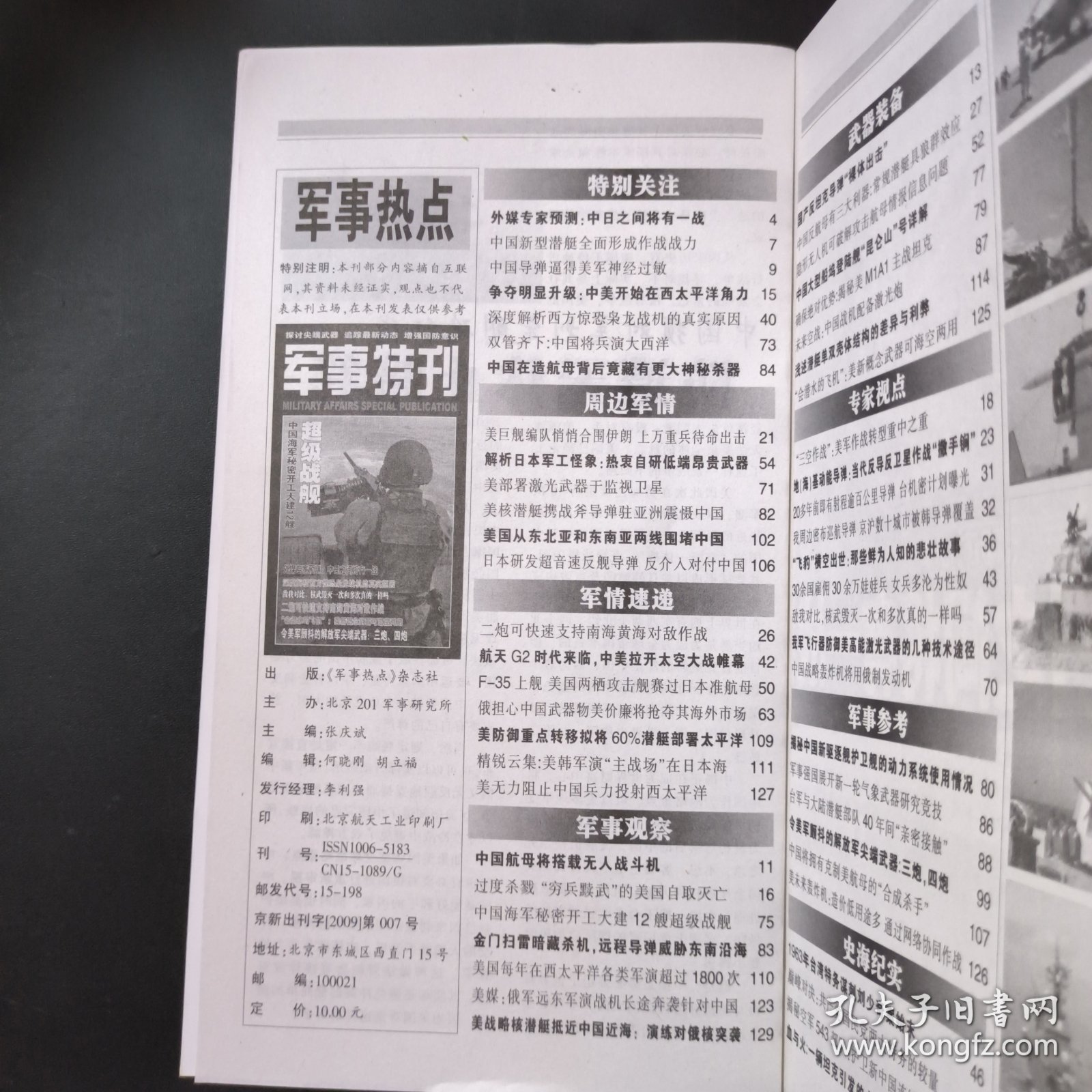军事新闻最新摘抄，全球军事动态深度解析，全球军事动态深度解析，最新军事新闻摘抄速递