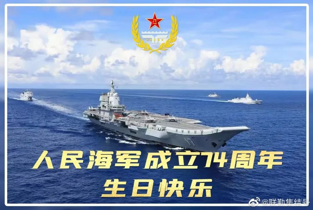 中国人民海军节,铭记历史,展望未来的壮丽篇章,中国人民海军节,历史铭记与未来展望的壮丽篇章