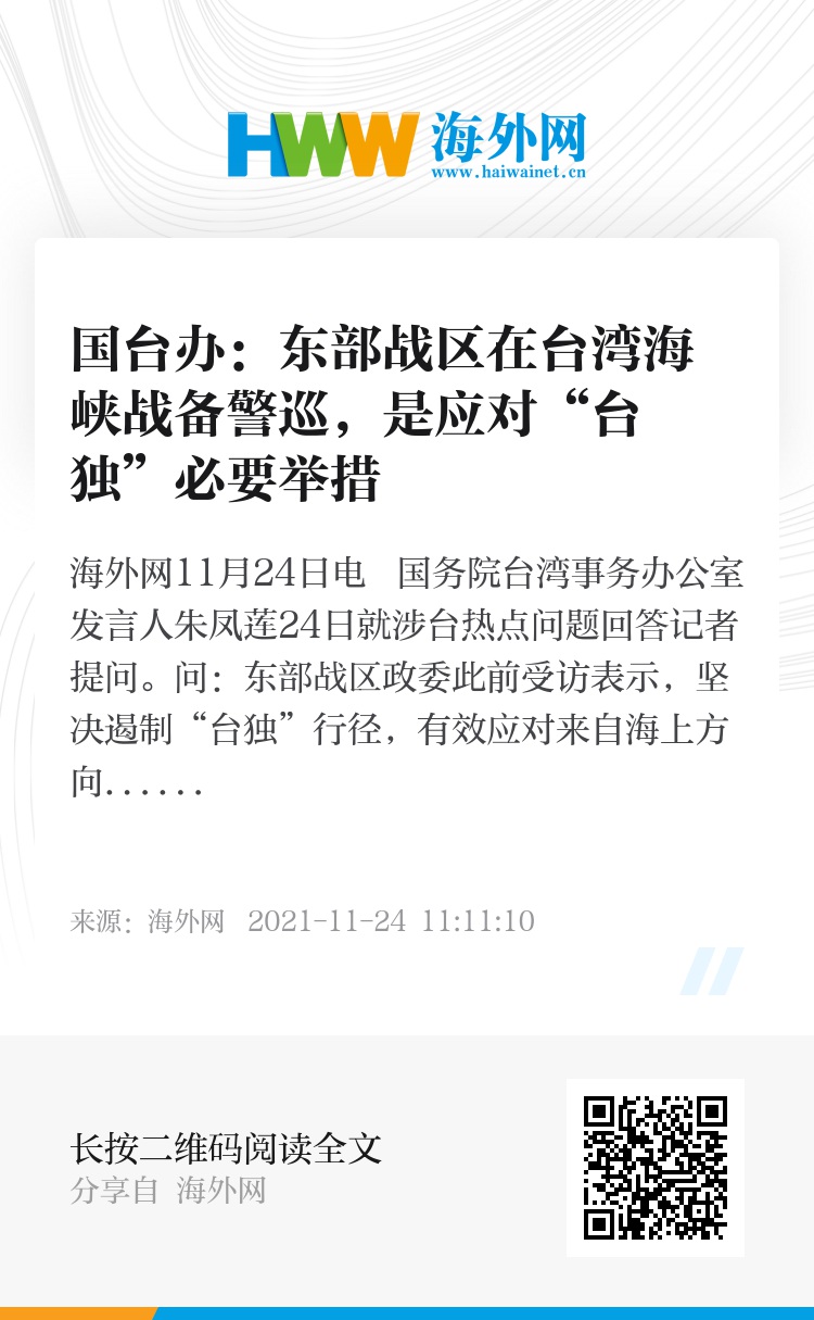 东部战区在台海战备警巡，坚定捍卫国家主权与安全的决心，东部战区强化台海战备警巡，坚决捍卫国家主权与安全