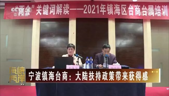 中央4台直播观看海峡两岸,深化交流,共谋发展,海峡两岸深化交流,共谋发展 —— 中央四台直播观看纪实