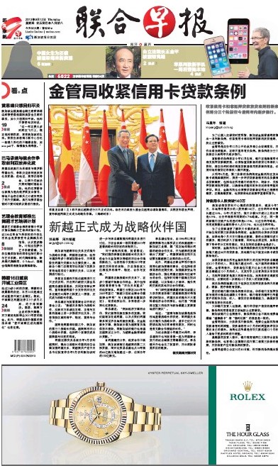 联合早报网，新闻的力量与数字时代的融合典范，联合早报网，新闻力量与数字时代的融合典范