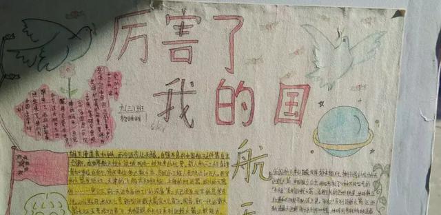 中国海军空军七十周年手抄报内容，中国海军空军七十周年庆典手抄报精彩内容回顾