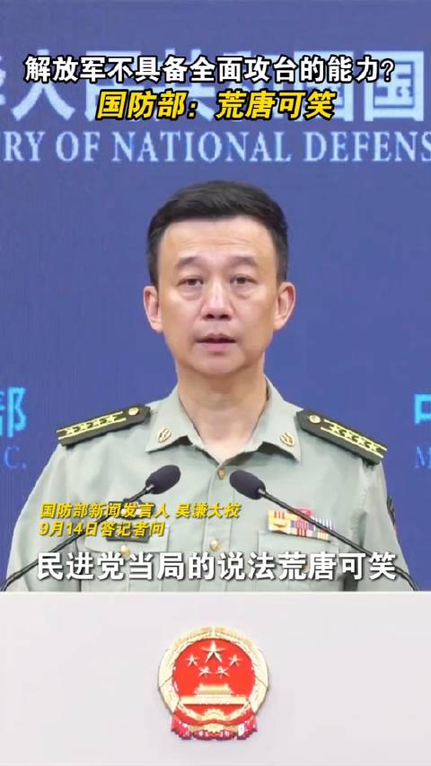 国防部回应对台部署的认识，国防部回应，对台部署的深刻认识