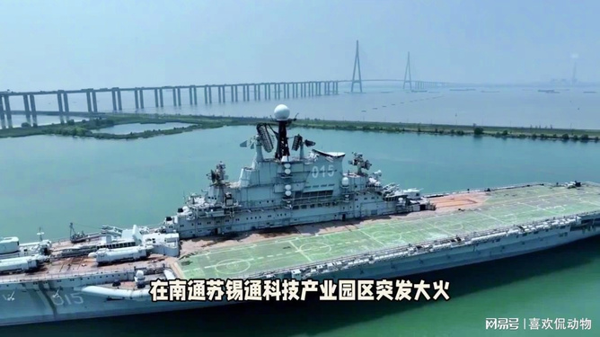 江苏南通航母，崛起的海上巨无霸与城市的海洋梦想，江苏南通航母，海上巨无霸崛起与城市海洋梦想的交融