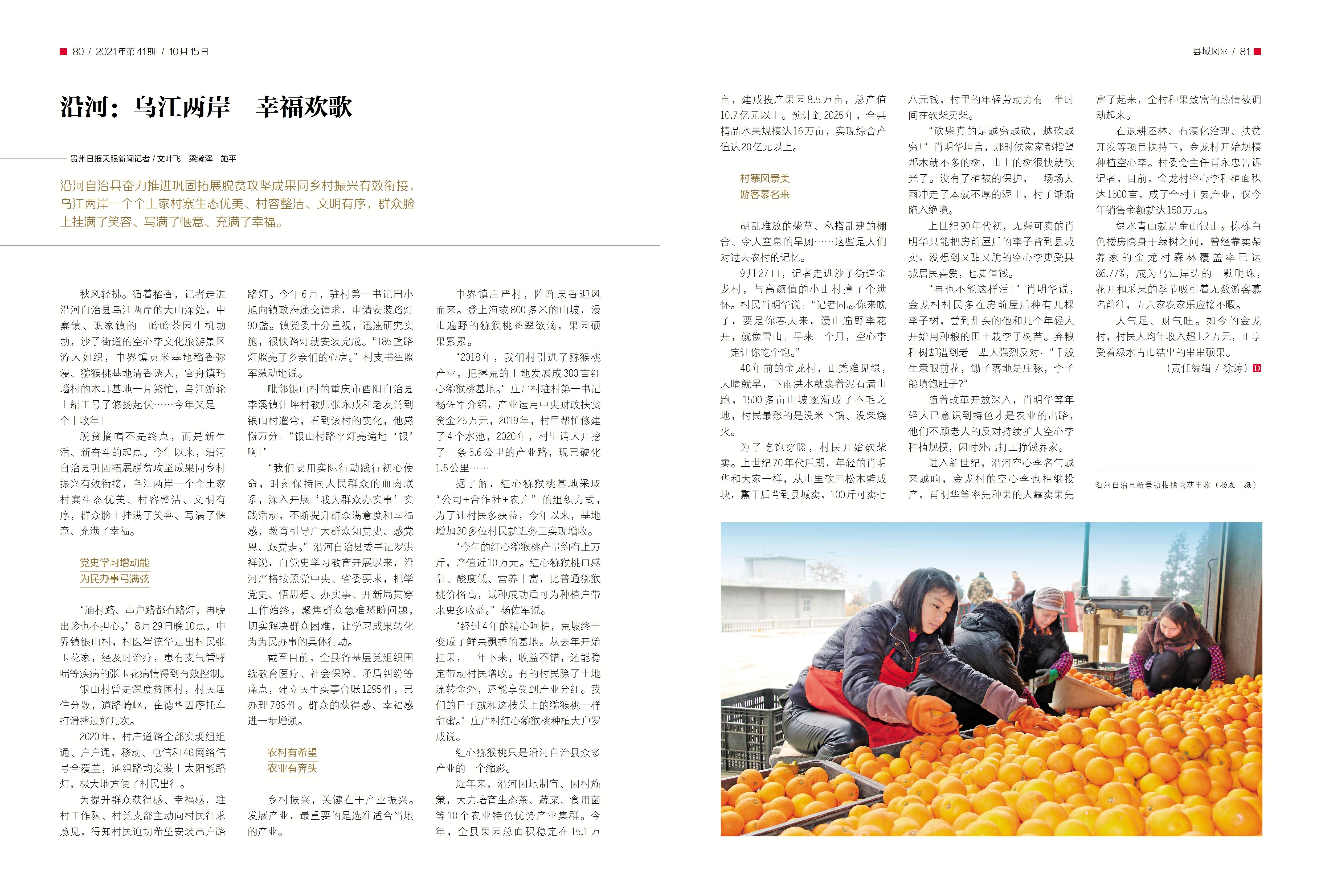 新闻周刊2021最新一期,深度解析全球热点事件与趋势,新闻周刊深度解析全球热点事件与趋势报道出炉,全球时事热点一网打尽!