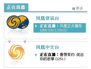 凤凰卫视军情观察室