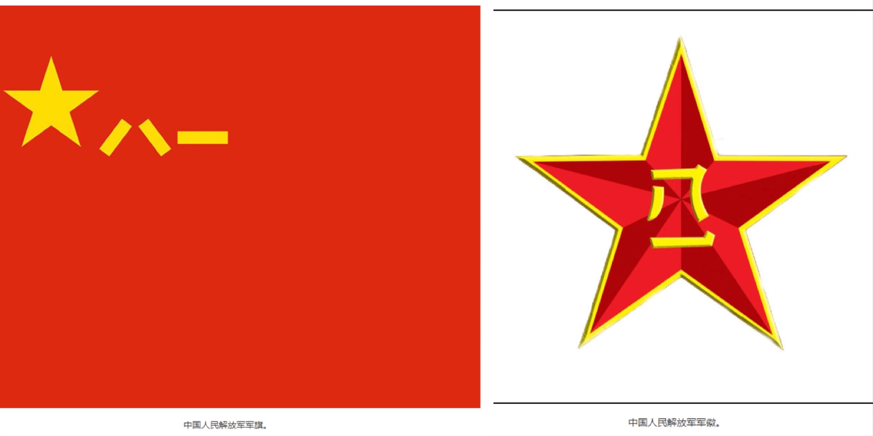 中国人民解放军军旗的图案和意义，中国人民解放军军旗图案及其深远意义