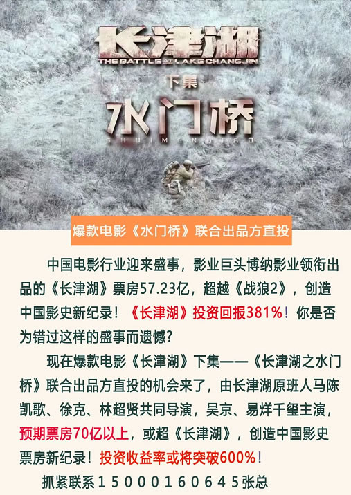 长津湖联合出品方的力量与影响,电影背后的故事与启示,长津湖联合出品方的力量与影响,电影背后的故事及启示探讨