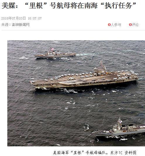 里根号航母南海被围观,一场国际关注的焦点事件,南海焦点事件,里根号航母遭围观引发国际关注